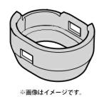 (HiKOKI) ノーズキャップ(A) 887218 適用機種WF3H 887-218 工機ホールディングス 日立 ハイコーキ ネコポス可
