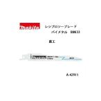 (マキタ) レシプロソーブレード BIM33 バイメタル 全長150mm 7〜18山 鉄工 5枚入 A-42911 ネコポス可