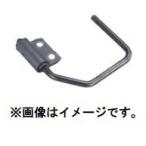 (マキタ) フックセット品 A-73760 脚立等に掛けられるフック 適用モデル:PB001G makita ネコポス可
