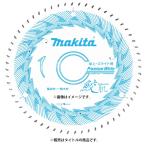 特価 マキタ 190mm 鮫肌 プレミアムホワイトチップソー A-74354 外径190mm 刃数65 卓上・スライドマルノコ用 makita ネコポス可 在庫