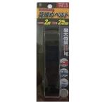  Captain tool крепление для багажа ремень BN-001(B) чёрный черный 2mx25mm ширина максимальный нагрузка 120kg закрытый вне. товар. груз .. предотвращение .CAPTAIN TOOL маленький размер рейс '