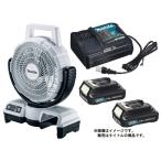 マキタ 充電式ファン CF202DZW(白)+バッテリBL1015x2個+充電器DC10SA付 10.8Vスライド式バッテリ対応 makita オリジナルセット品 在庫
