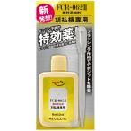 エーゼット FP305 刈払機専用 燃料添加剤 FCR-062II 容量50ml AZ 305351 ネコポス可 '