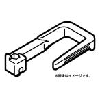 (HiKOKI) 883-763 フック 883763 ハイコーキ 日立 ネコポス可