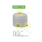 直送 代引き不可 コダマ 雨水タンク ホームダム RWT-110 雨水貯留タンク グレー