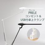 照明 デスクライト 2022年 オカムラ デスクライト LED照明 プレール コンセント&USB付卓上クランプタイプ シングルアーム 865BSZ- ダブルアーム 865BDZ-