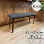  bench обеденный bench 100cm Raver дерево материал натуральное дерево из дерева стул табурет вход стул поясница . ткань 2 местный .. нет регулировщик имеется Lucra BC-1004WAL