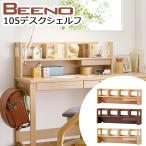  Koizumi 2025 год письменный стол Vino BEENO стол для 105 стол полка BDA-063 NS BDA-163 WT BDA-133 MO сверху полки полки ширина 105cm стол полка ( сверху полки )