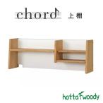  сверху полки полки стол сверху полки место хранения подставка письменный стол учеба стол ребенок ребенок часть магазин книжная полка сверху полки только настольный стол на столе полки натуральный сделано в Японии код 2114 сверху полки . рисовое поле деревообработка место hotta woody