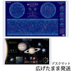 デスクマット 星と星座/宇宙 YDS-685SU 小学館の図鑑NEO 2024年 コイズミ 北海道・九州は送料800円かかります(ご注文後加算いたします)