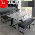 ダイニング 3点セット 開梱設置可能 テーブル セラミック 幅180cm 4人掛け シギヤマ FORZE フォーゼ 180テーブル GRY BK 170 背付き 背なし ベンチ PVC GRA DBK