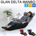 デザイン座椅子 ソファ 一人掛け 日本製 マンボウ デザイナー おしゃれ 座イス 座いす かわいい URBAN アーバン GLAN DELTA MANBO グランデルタマンボウ GDMB