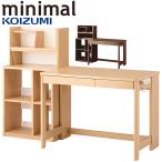 ショッピング学習机 2026年 学習机 ミニマル ステップアップデスク MDF-151MO MDF-152WT 学習デスク 勉強机 組み換えデスク 収納 新入生 ステップアップデスク