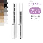 サニタリーすきまくん SNK-S 洗濯台サイド収納の魅力を分析