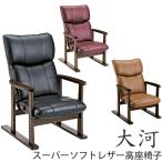 座椅子 ミヤタケ 日本製 YS-D1800HR ス
