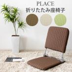  сиденье "zaisu" складной miyatake сделано в Японии складной сиденье "zaisu" YS-424 локти нет сиденье "zaisu" наклонный Brown 544050 бежевый 544166 зеленый 544227