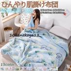  махровое покрывало . ватное одеяло покрывало одиночный охлаждающий ... futon тонкое одеяло . futon весна лето.,но . лето ..... лето futon .. клей .... модный ...