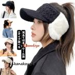 帽子 小顔効果 ニット レディース 帽子 帽子 耳あて付 耳当て付き帽子 耳当て付きニットサンバイザー 帽子 ニット帽 ファー 帽子 レディース 冬