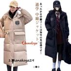 中綿コート レディース フード付き ロングコート コート ベンチコート 女の子 中学生 高校生 ジュニア アウター 女子高生 ロング 通学 中綿 冬