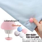 布団 固定ピン 布団固定用 かわいい 可愛い ツイストピン 布団固定器 布団クリップ シーツクリップ 布団 ずれ防止 ずれ防止 固定ピン 20個セッ