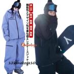 スキーウェア 雪遊び レディース スノボウェア ジャケット スノーボードウェア ストレッチ メンズ オーバーサイズ 撥水加工 スノーボード 大人 ス
