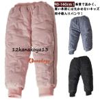 防寒パンツ 長ズボン 子ども服 防風パンツ イージーパンツ ダウン風パンツ 軽量 中綿パンツ 子供服 裏起毛 あったか ベビー ジョガーパンツ キッズ