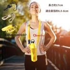 ペットボトルホルダー 水筒ホルダー 水筒カバー ストラップ 紐 タンブラ ーストラップ ベルト キッズ 子供 小学生 保育園 幼稚