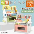 知育玩具 おもちゃ ままごと キッチン 食器 調理器具 出産祝い 男の子 女の子 木のおもちゃ 木製 子供 誕生日 室内 クリスマス プレゼント 入園 1歳 2歳 3歳