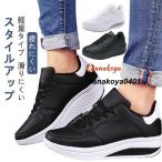 姿勢矯正 レディース ナースシューズ スニーカー 靴 船型底 厚底 ダイエットシューズ レースアップ 厚底スニーカー スポーツシューズ クッション 歩