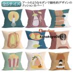 2枚セット インテリア 北欧 お花 クッションカバー ボタニカル 雑貨 40×60cm お洒落 ソファ 45×45cm 50×50cm 結婚祝い 50×80cm