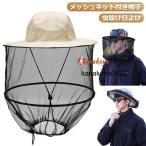 虫除け 虫除けハット レディース 帽子 日よけ メンズ 蜂除け ハット 日射しと嫌な虫から顔を守る 農作業 蚊避け ツバ広 通気性 ガーデニング 虫