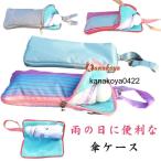 傘カバー プレゼント 収納 傘ケース おしゃれ 吸水 かわいい ポーチ ケース 折り畳み傘用 男女兼用 折り畳み傘カバー カバー 軽量 傘入れ 梅雨