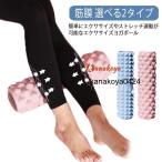 ストレッチ用ポール 運動不足解消 リセットポール エクササイズポール ヨガポール 長さ 45cm ロング ショート エクササイズポール エクササイズポ