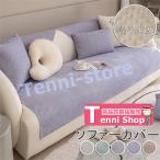 ソファーカバー セパレート型 マルチカバー かけるだけ シェニール織 4人掛け 3人掛け 2人掛け 1人掛け 肘掛け 肘なしソファーカバー L字