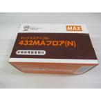 ＭＡＸ ステープル ４３２ＭＡフロア（Ｎ）４mm×３２mm ３０００本入