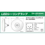  наличие есть немедленная уплата возможно ze полный sLED изоляция лампа ZA-LED36WCB сменная лампа 