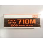 ＭＡＸ ステープル ７１０Ｍ 肩幅７mm 足長１０mm ２０００本入
