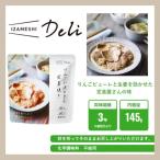 イザメシ　りんごが決め手の生姜焼き　IZAMESHI Deli イザメシデリ (長期保存食/3年保存/おかず) 非常食 保存食 備蓄食