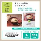 イザメシ　もちもちお餅のちからうどん　(長期保存食/3年保存/麺) 非常食 保存食 備蓄食 IZAMESHI