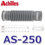  Achilles joint AS-250 осушение труба для соединительная муфта стиральная машина водонепроницаемый хлеб подключение для гибкий joint ( особый ПВХ полимер производства ) 0
