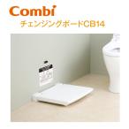 Combi/ комбинированный with CB14 перемена ng панель CB14[.. Tama .. подгузники изменение * рука багаж шт. и т.п. ] ==θ[G]