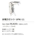 コロナ　UPK-11　石油暖房機 床暖カセット  〇[G]