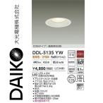 大光電機　DDL-5135YW　LEDダウンライト　Σ[Z]