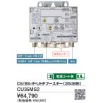 DX антенна CU35MS2 CS|BS*UHF бустер 35dB 2K4K8K соответствует [CU35MS. пришедший на смену товар ] Σ[Z]
