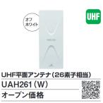 アンテナ取付け部品