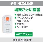 DX антенна WCS10 беспроводной to-k беспроводная телефонная трубка Σ[Z]