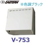 i- Stan промышленность V-753[ черный BK] капот box ( вытяжной вентилятор для ) W750xD590xH600mm[ наш магазин если одиночный товар урегулирование * вся страна рассылка возможно ]