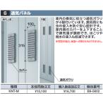  Inaba место хранения KNT-M[B9-5602] вентиляция panel WG type опция [ корпус одновременно покупка только урегулирование возможно ]=#