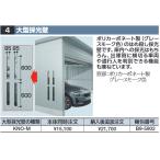  Inaba место хранения KNO-M[B9-5902] большой . свет стена WG type опция [ корпус одновременно покупка только урегулирование возможно ]=#