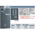  Inaba место хранения KTD-H[HM-1154] вентиляция panel DM type опция [ корпус одновременно покупка только урегулирование возможно ]=#